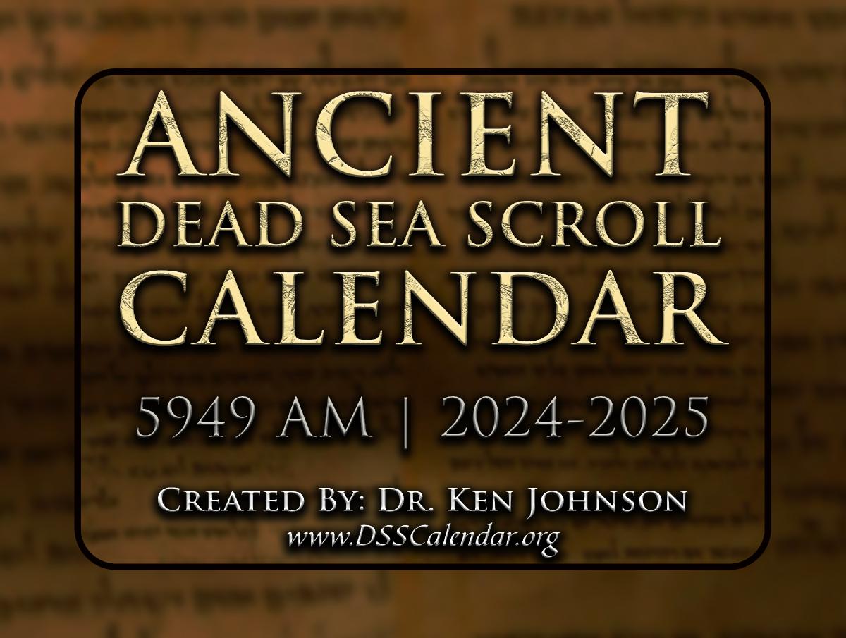 Ancient Dead Sea Scroll Calendar Store Create Photo Calendars