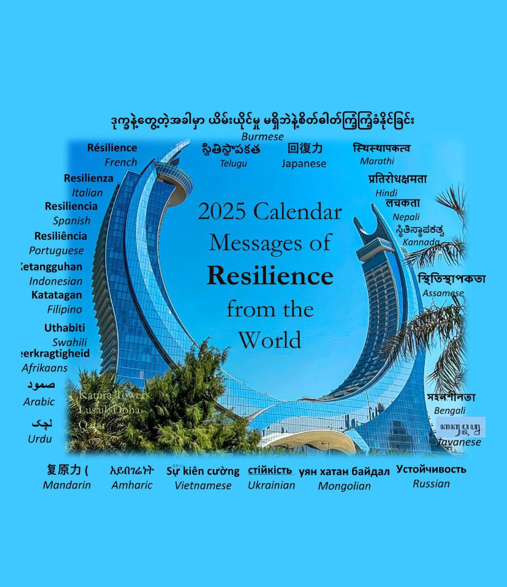 2025 Desk Calendar: Messages of RESILIENCE